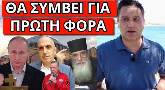ΔΕΝ ΘΑ ΤΟ ΕΠΙΤΡΕΨΕΙ η Ρωσία: Απόφαση σοκ με την ευχή του ΣΚΑΙ