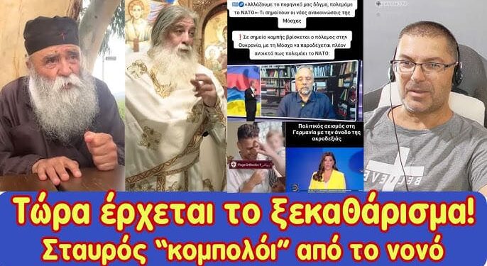 Τώρα έρχεται το ξεκαθάρισμα | Εξελίξεις στα μέτωπα και στη Γερμανία.