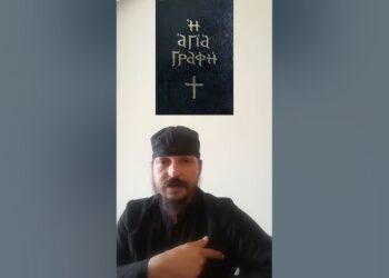 Ιερομόναχος Χερουβείμ Ένα Μήνυμα Προς Ολους Τους Ορθόδοξους Χριστιανούς