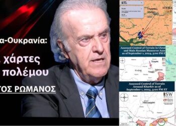 Η «τρύπα» στο Κουρσκ, η ρωσική προέλαση ανατολικά και ο τρόμος των πυρηνικών-Γ.Ρωμανός με χάρτες
