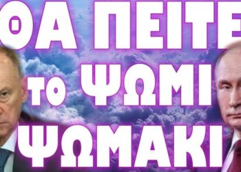 ΕΡΧΕΤΑΙ ΕΠΙΣΙΤΙΣΤΙΚΗ ΚΑΤΑΙΓΙΔΑ !