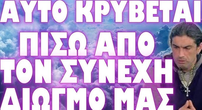 ΚΡΑΤΑΝΕ ΟΜΗΡΟ ΤΟ ΠΑΙΔΙ ΜΟΥ !