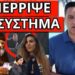 ΕΣΤΕΙΛΕ ΜΗΝΥΜΑ ΜΕ ΑΓΙΟ ΠΑΙΣΙΟ – Η καλλονή influencer που έγινε μοναχή