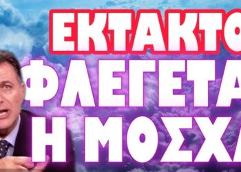ΜΑΖΙΚΕΣ ΑΕΡΟΠΟΡΙΚΕΣ ΕΠΙΘΕΣΕΙΣ !
