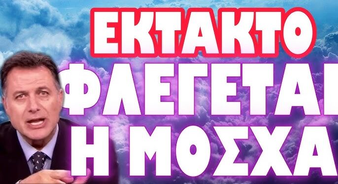 ΜΑΖΙΚΕΣ ΑΕΡΟΠΟΡΙΚΕΣ ΕΠΙΘΕΣΕΙΣ !