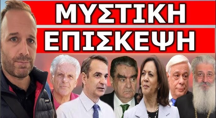 ΞΑΦΝΙΚΗ ΠΡΟΕΙΔΟΠΟΙΗΣΗ! Άσχημα μαντάτα από την οικογένεια Βαρδινογιάννη! Το ραντεβού για την…