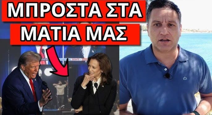 ΤΟ ΠΑΡΑΤΗΡΗΣΕΣ ΚΙ ΕΣΥ; Το τσάκωσε η κάμερα στο ντιμπέιτ – Τι ήταν αυτό