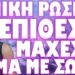 ΡΑΓΔΑΙΕΣ ΕΞΕΛΙΞΕΙΣ ΣΤΗΝ ΓΕΡΜΑΝΙΑ !