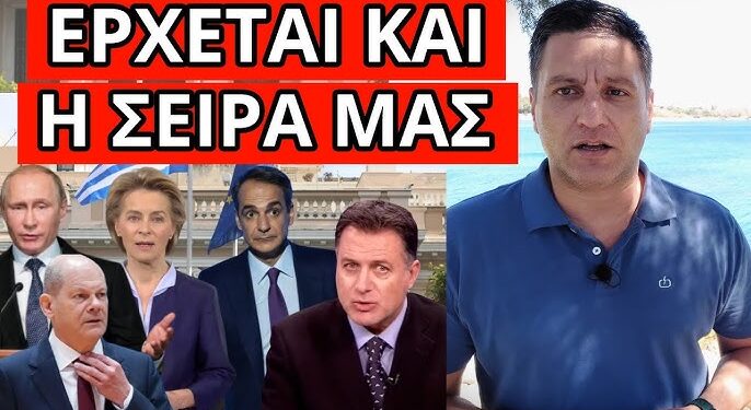 ΕΣΚΑΣΕ ΣΑΝ ΚΕΡΑΥΝΟΣ ΜΕ ΠΟΥΤΙΝ: Ξεκίνησε στην Γερμανία και παραμιλάνε