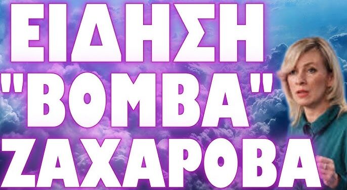 ΑΠΕΥΘΕΙΑΣ ΧΤΥΠΗΜΑ ΣΕ ΡΩΣΙΑ ΜΕΣΑ ΑΠΟ ΝΑΤΟΪΚΟ ΕΔΑΦΟΣ !
