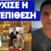 Άσχημα νέα για Τουρκία και Netflix – Kίνηση ματ για την σειρά Famagusta