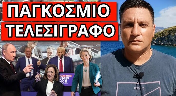 ΞΑΦΝΙΚΟ ΜΗΝΥΜΑ ΡΩΣΙΑΣ με Κένεντι: Θα τελειώσουν, αλλιώς πάμε σε