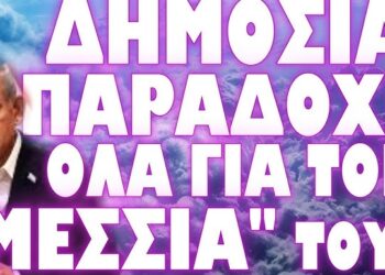 ΔΕΝ ΘΑ ΣΤΑΜΑΤΗΣΟΥΜΕ ΜΕΧΡΙ ΝΑ ΤΟΝ ΦΕΡΟΥΜΕ !