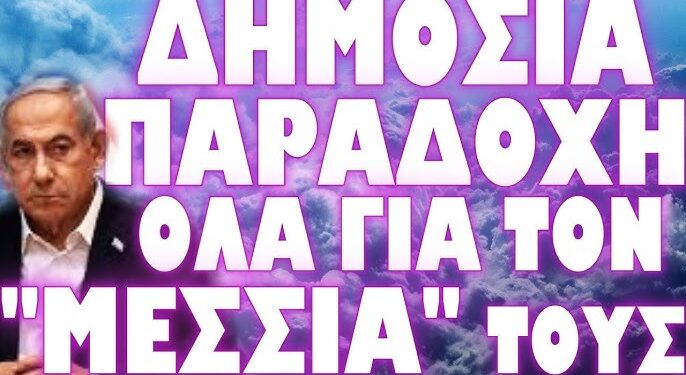 ΔΕΝ ΘΑ ΣΤΑΜΑΤΗΣΟΥΜΕ ΜΕΧΡΙ ΝΑ ΤΟΝ ΦΕΡΟΥΜΕ !