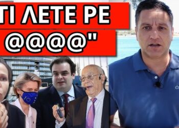 ΞΕΣΠΑΣΕ Η ΜΗΤΕΡΑ ΚΑΙ ΑΠΟΚΑΛΥΠΤΕΙ: Ξεκίνησε στην Ελλάδα – Εντολή Ε.Ε