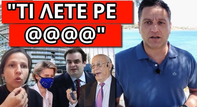 ΞΕΣΠΑΣΕ Η ΜΗΤΕΡΑ ΚΑΙ ΑΠΟΚΑΛΥΠΤΕΙ: Ξεκίνησε στην Ελλάδα – Εντολή Ε.Ε