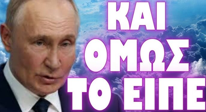 ΤΟΥΣ ΕΔΩΣΕ ΣΤΕΓΝΑ Ο ΜΕΝΤΒΕΝΤΕΦ !