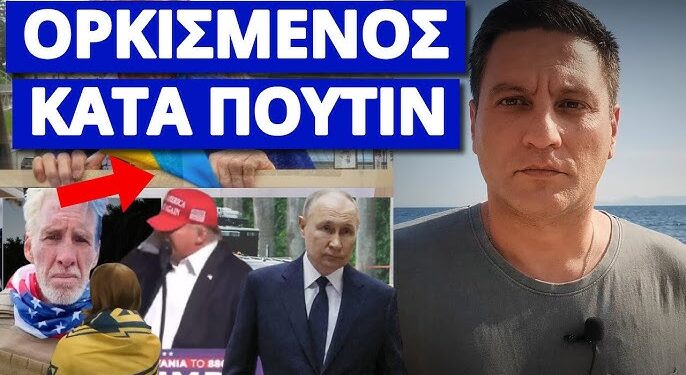 Τον έδωσαν με βίντεο: Ο εκτελεστής της νέας απόπειρας κατά Τράμπ