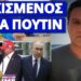 Τον έδωσαν με βίντεο: Ο εκτελεστής της νέας απόπειρας κατά Τράμπ