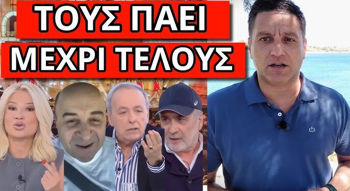 ΞΕΜΠΡΟΣΤΙΑΣΕ ΤΑ ΠΡΩΙΝΑΔΙΚΑ ο Σεφερλής: Άφρισαν Σκορδά και πανελίστες