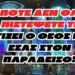 Ποτέ δεν θα πιστέψετε τι χτίζει ο Θεός για εσάς στον Παράδεισο!