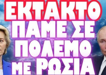 ΞΕΚΙΝΗΣΑΝ ΗΔΗ ΤΑ ΝΑΤΟΪΚΑ ΧΤΥΠΗΜΑΤΑ ΕΝΤΟΣ ΡΩΣΙΑΣ !