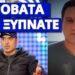 Ξαφνικό μήνυμα από τον Νότη Σφακιανάκη προς τον κόσμο