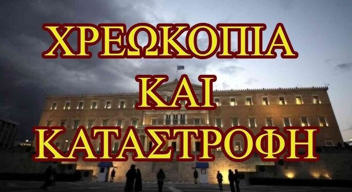 ΒΑΣΙΛΗΣ ΜΑΚΡΥΓΙΑΝΝΗΣ… ΑΠΟΤΕΛΕΙΩΝΟΥΝ ΤΗΝ ΧΩΡΑ …ΚΑΙ ΤΟ ΓΛΕΝΤΑΝΕ
