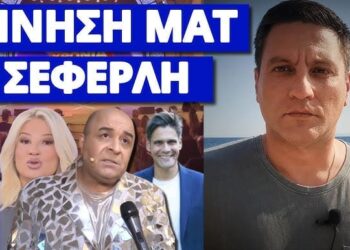 Αποτελειώνει τα πρωινάδικα ο Σεφερλής – Κατηγορούν και τους θεατές του