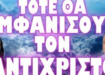 ΤΙ ΘΑ ΦΕΡΕΙ Ο ΕΡΧΟΜΟΣ ΤΟΥ !