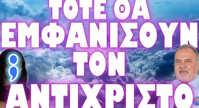 ΤΙ ΘΑ ΦΕΡΕΙ Ο ΕΡΧΟΜΟΣ ΤΟΥ !