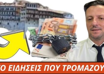 ΕΚΤΑΚΤΟ-Τι λένε στο Αγιον Ορος για τον μεγάλο ΣΕΙΣΜΟ