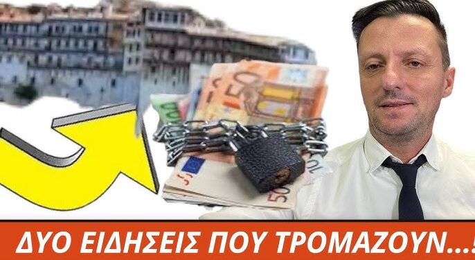 ΕΚΤΑΚΤΟ-Τι λένε στο Αγιον Ορος για τον μεγάλο ΣΕΙΣΜΟ