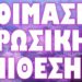 ΠΑΝΙΚΟΣ ΣΤΗΝ ΕΥΡΩΠΑΪΚΗ ΕΝΩΣΗ ΓΙΑ ΡΩΣΙΑ !