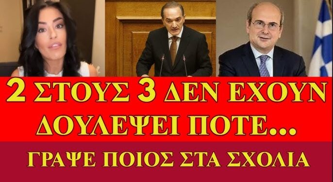 ΒΑΣΙΛΕΙΟΣ ΜΑΚΡΥΓΙΑΝΝΗΣ : ΤΗΣ ΔΙΑΓΡΑΦΗΣ ΤΟ ΚΑΓΚΕΛΟ