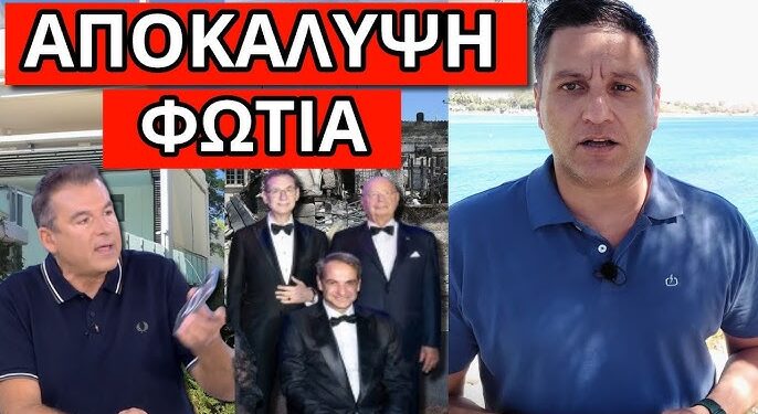 ΕΚΡΑΞΑΝ ΑΓΡΙΑ ΤΟΝ ΛΙΑΓΚΑ: Σκ@τοψυχ@ ζώ@ – Εντολή Σβαμπ για Ελλάδα
