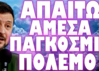 ΣΕ ΑΥΞΗΜΕΝΗ ΕΠΙΦΥΛΑΚΗ ΤΑ ΡΩΣΙΚΑ ΠΥΡΗΝΙΚΑ ΥΠΟΒΡΥΧΙΑ !