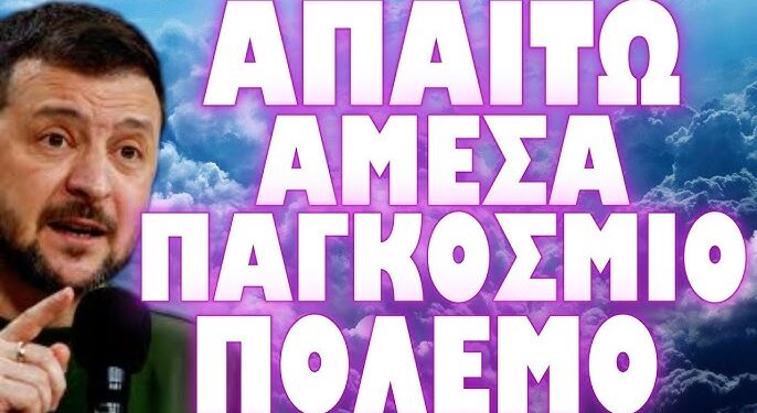 ΣΕ ΑΥΞΗΜΕΝΗ ΕΠΙΦΥΛΑΚΗ ΤΑ ΡΩΣΙΚΑ ΠΥΡΗΝΙΚΑ ΥΠΟΒΡΥΧΙΑ !