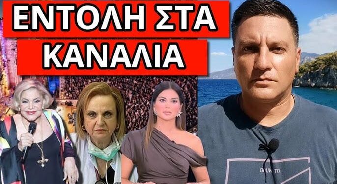 ΘΕΛΟΥΝ ΝΑ ΤΟ ΚΡΥΨΟΥΝ ΓΙΑ ΤΗΝ ΜΑΡΙΝΕΛΛΑ – Έβγαλαν την Παγώνη στον Alpha