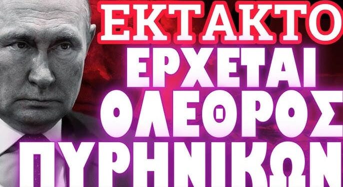 ΑΠΟΦΑΣΗ ΣΟΚ ΠΟΥ ΑΦΟΡΑ ΚΑΙ ΤΗΝ ΧΩΡΑ ΜΑΣ !