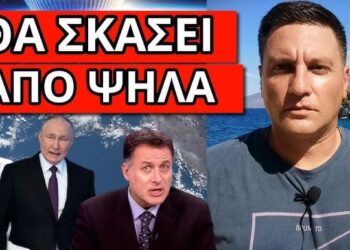 ΘΑ ΠΕΣΕΙ ΣΑΝ ΑΣΤΡΑΠΗ από την Ρωσία: Σχέδιο με 1ο χτύπημα, η Ελλάδα και