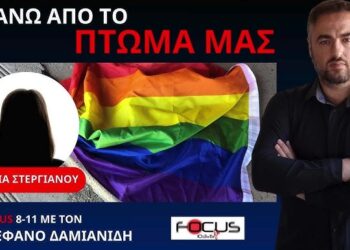 ΣΗΚΩΝΟΥΝ ΤΕΙΧΟΣ ΠΡΟΣΤΑΣΙΑΣ ΟΙ ΓΟΝΕΙΣ ΓΙΑ ΤΑ ΠΑΙΔΙΑ ΤΟΥΣ