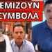 ΑΠΟΚΑΛΥΨΗ ΓΙΑ ΜΑΡΙΝΕΛΛΑ – Γρ.Πετράκος: Μετάνιωσαν πολλοί τραγουδιστές