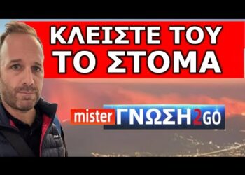 ΕΠΕΣΤΡΕΨΑ! Όλη η αλήθεια για το κλείσιμο του misterGNOSI 2GO! Αυτός έδωσε την εντολή! ΛΑΜΠΡΟΣ ΠΑΣΧΟΣ