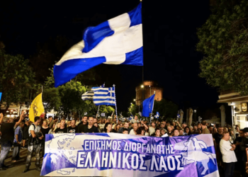 Συλλαλητήριο στη Θεσσαλονίκη κατά του προσωπικού αριθμού