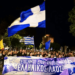 Συλλαλητήριο στη Θεσσαλονίκη κατά του προσωπικού αριθμού