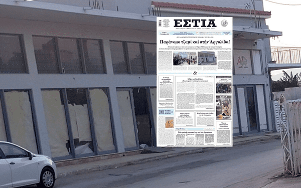 Η Ελλάδα μετατρέπεται σε «θύλακα του Ισλάμ»: Παράνομο τζαμί και στην Αργολίδα!