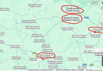 Αν πέσει το Pokrovsk , Sloviansk και το Chasiv Yar , τότε στόχος της Μόσχας θα γίνει το Κραματόρσκ