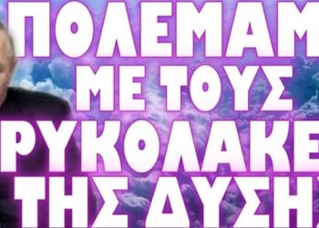 ΕΠΙΒΕΒΑΙΩΣΗ ΤΟΥ ΧΕΙΡΟΤΕΡΟΥ ΣΕΝΑΡΙΟΥ ΓΙΑ ΤΗΝ ΧΩΡΑ ΜΑΣ !