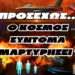 ΠΡΟΣΕΧΩΣ !!! | Ο Κόσμος σύντομα θα μαρτυρήσει τη μεγαλύτερη κρίση του Θεού στη γη